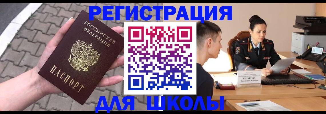 временная прописка в Заволжье