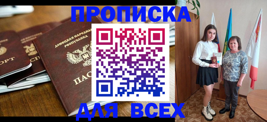 временная регистрация в Заволжье