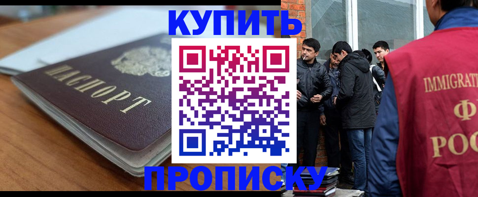 временная регистрация гарантия в Заволжье