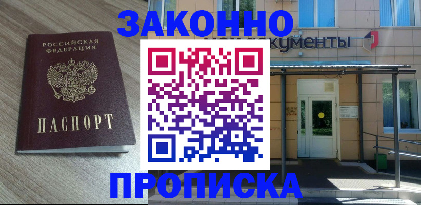 регистрация в Заволжье