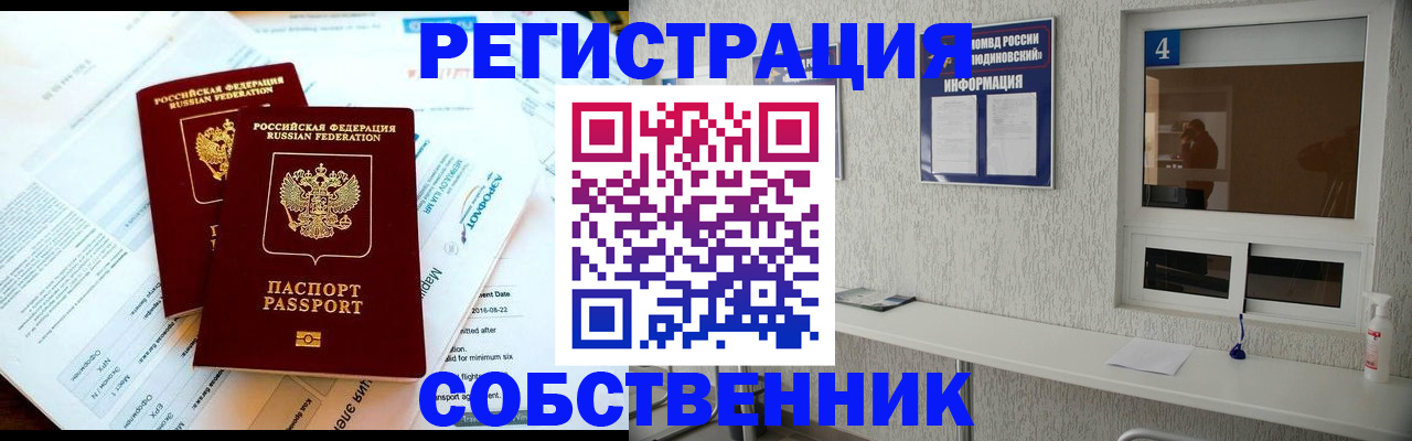 временная регистрация для школы в Заволжье